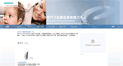 Desktop Screenshot of hearingaids.com.hk