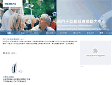 Tablet Screenshot of hearingaids.com.hk